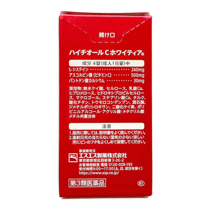 【店舗限定】第3類医薬品 ハイチオールCホワイティア 120錠