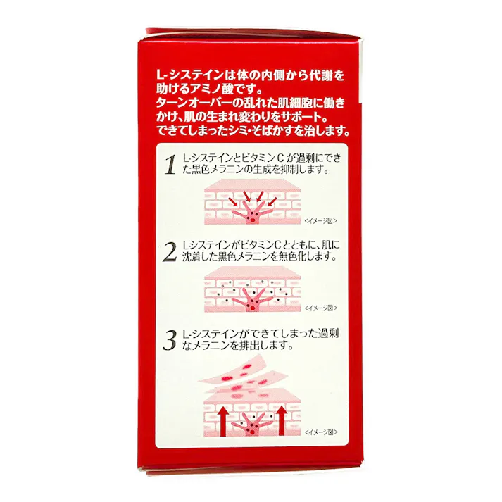 【店舗限定】第3類医薬品 ハイチオールCホワイティア 120錠