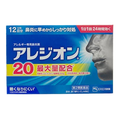 【店舗限定】第2類医薬品 エスエス アレジオン20 12錠