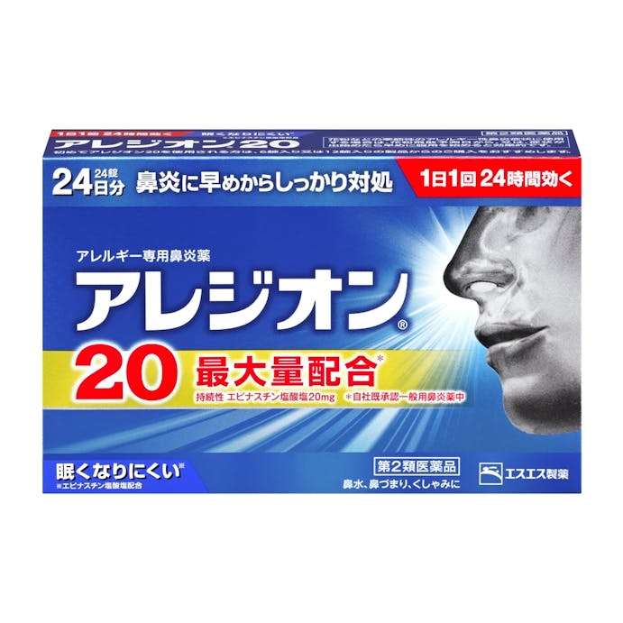 【店舗限定】第2類医薬品 エスエス製薬 アレジオン20 24錠