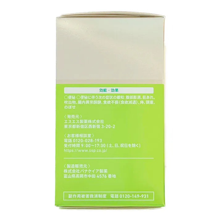 【店舗限定】指定第2類医薬品 スルーラックファイバー 30包