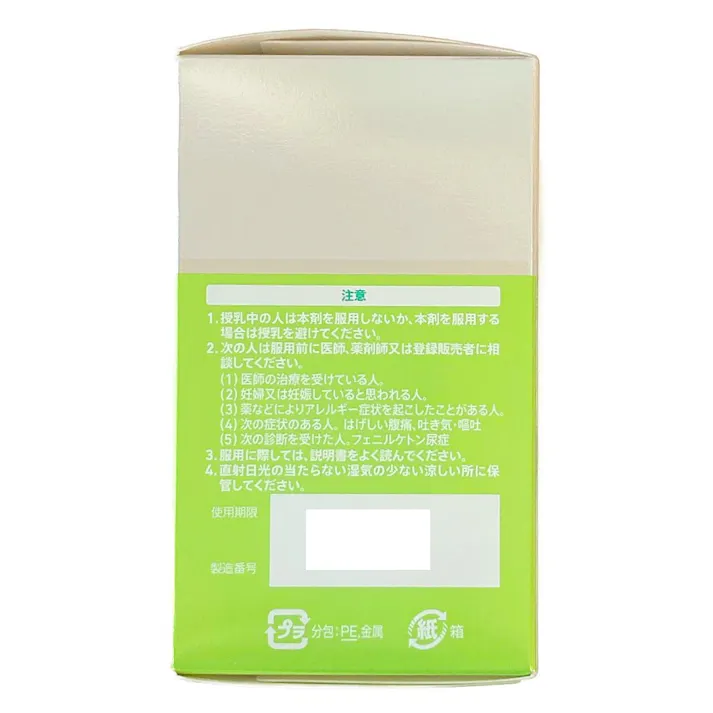 【店舗限定】指定第2類医薬品 スルーラックファイバー 30包