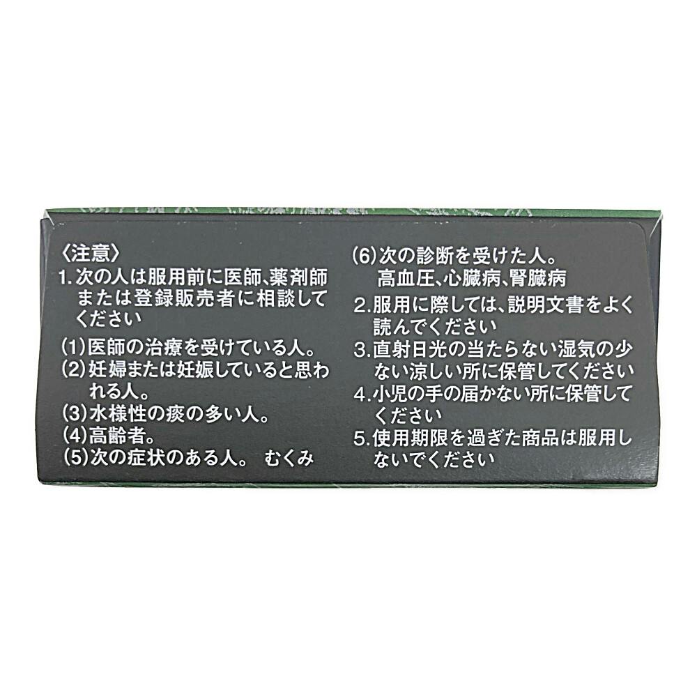 Amazon.co.jp: 【第2類医薬品】漢方せき止めトローチS「麦門冬湯