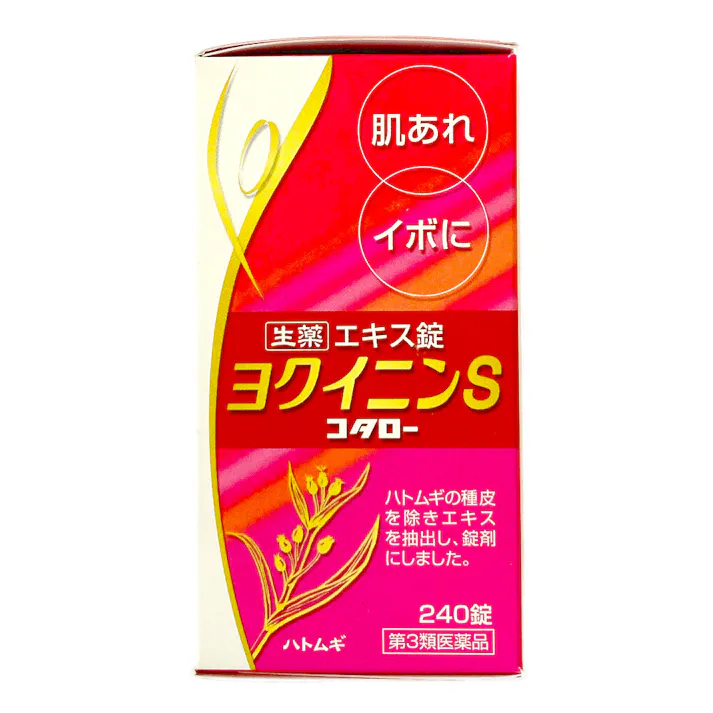 【店舗限定】第3類医薬品 小太郎漢方製薬 ヨクイニンS コタロー 240錠
