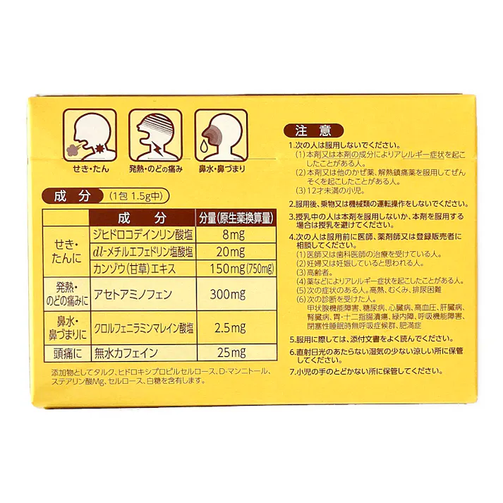 【店舗限定】指定第2類医薬品 新ジキニン 顆粒 22包