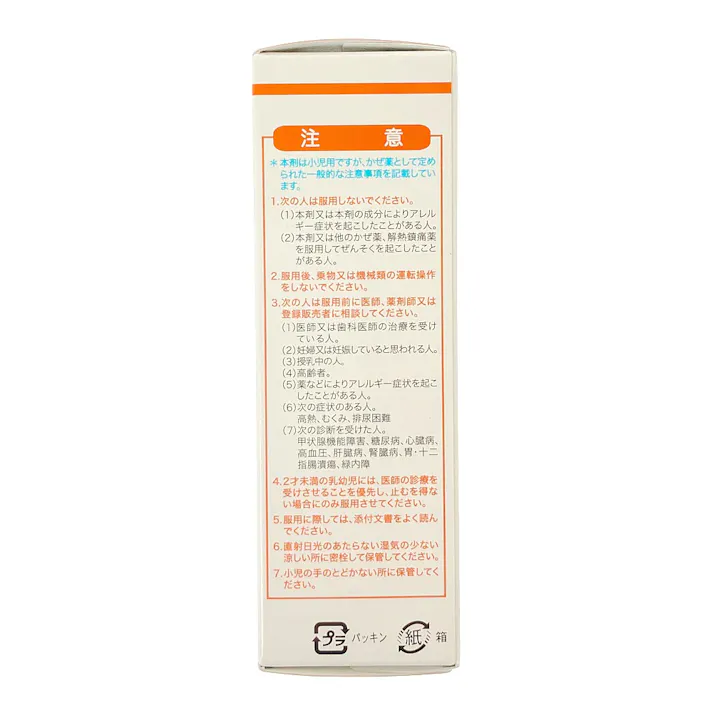 【店舗限定】指定第2類医薬品 小児用ジキニンシロップ 30ml
