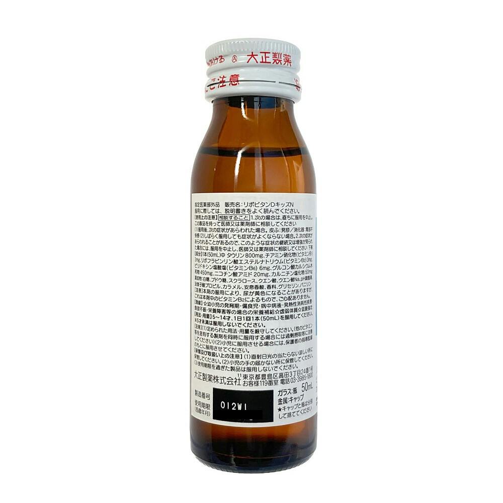 大正製薬 リポビタンDキッズ 50ml