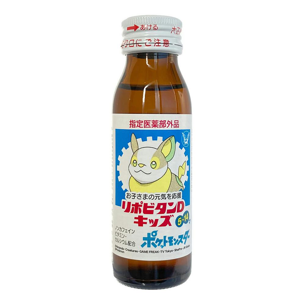 大正製薬 リポビタンDキッズ 50ml | 栄養補助食品・機能性食品 通販
