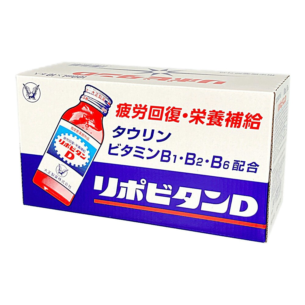 大正製薬 リポビタンD 100ml×10本｜ホームセンター通販【カインズ】