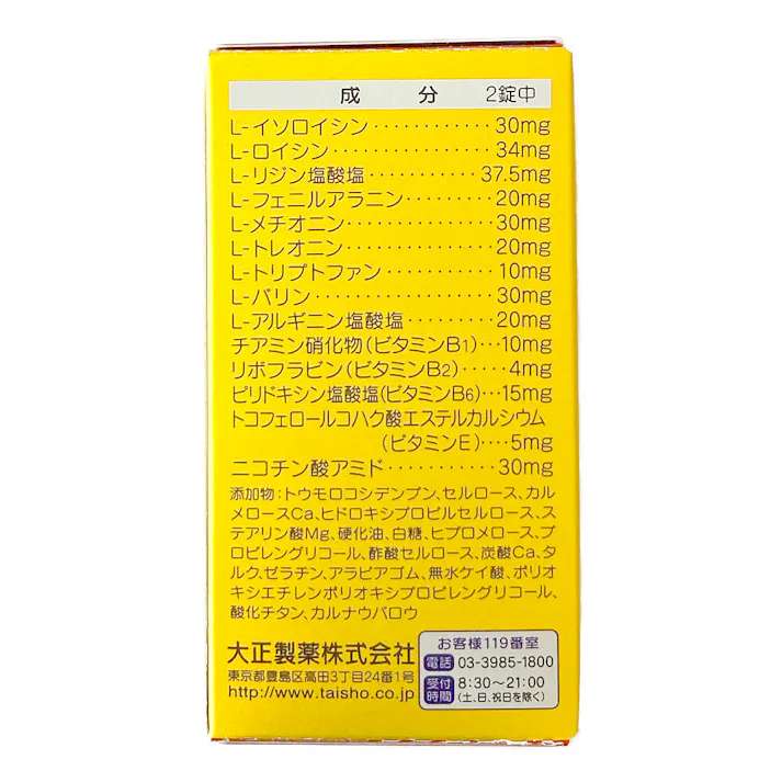 【店舗限定】第3類医薬品 アニマリンL錠 100錠