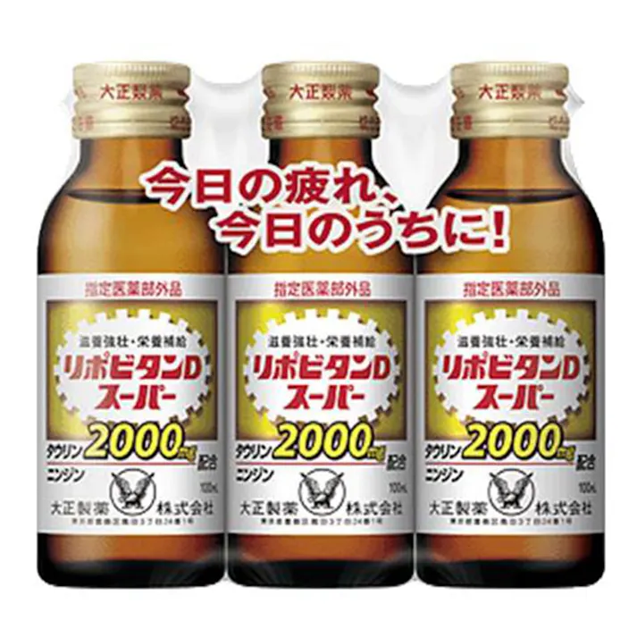 リポビタンDスーパー 100ml×3本