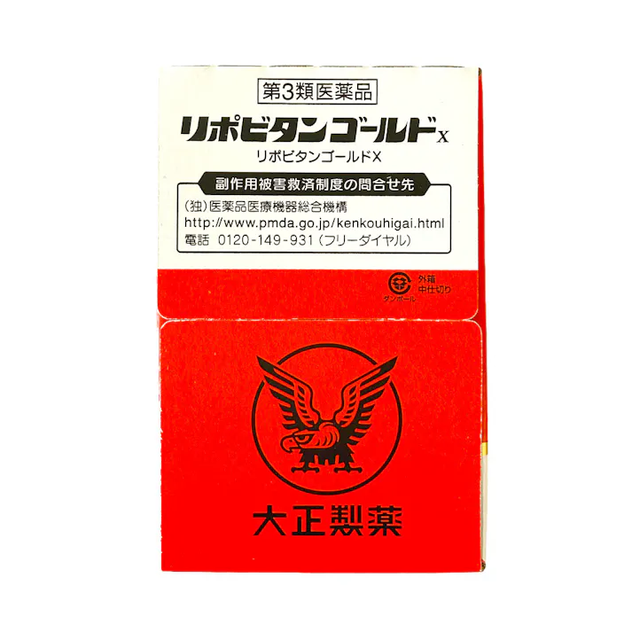 【店舗限定】第3類医薬品 リポビタンゴールドX 50ml×60本