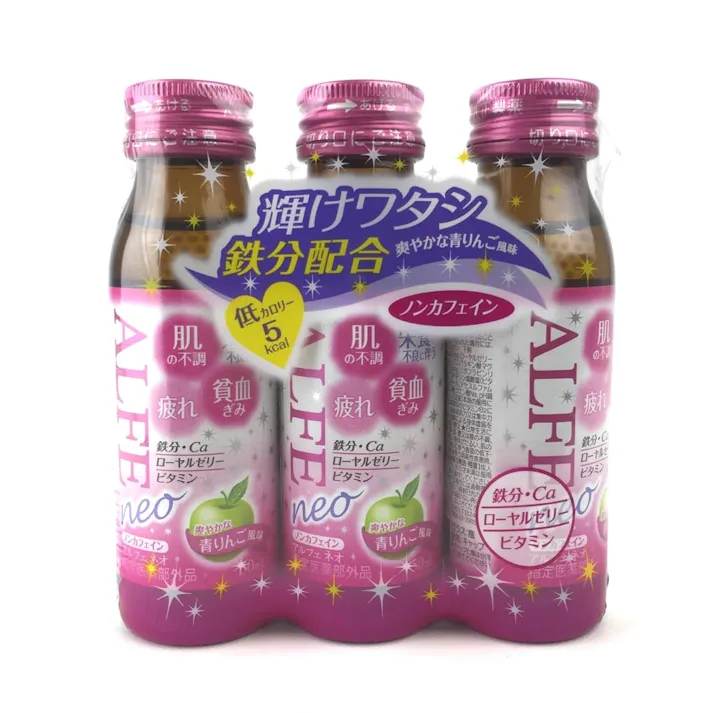 アルフェネオ 3本パック