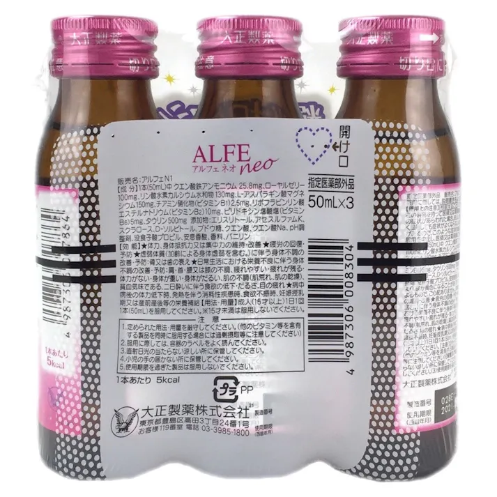 アルフェネオ 3本パック