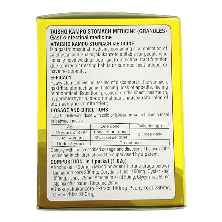 【店舗限定】第2類医薬品 大正漢方胃腸薬 48包