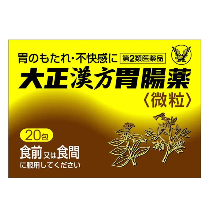 【店舗限定】第2類医薬品 大正漢方胃腸薬 20包