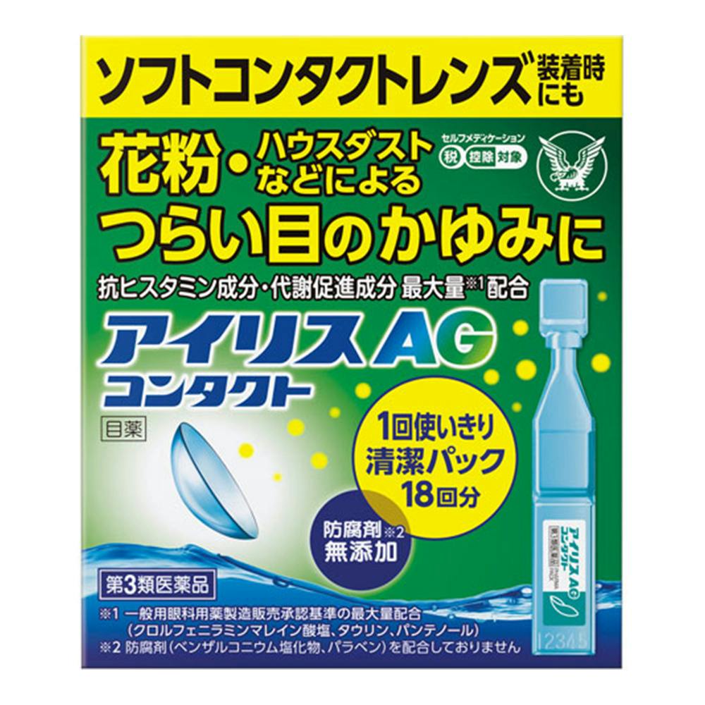 【店舗限定】第3類医薬品 大正製薬 アイリスAGコンタクト 18本
