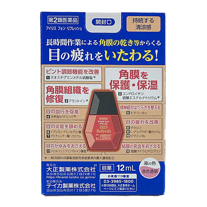 【店舗限定】第2類医薬品 アイリス フォン リフレッシュ 12ml