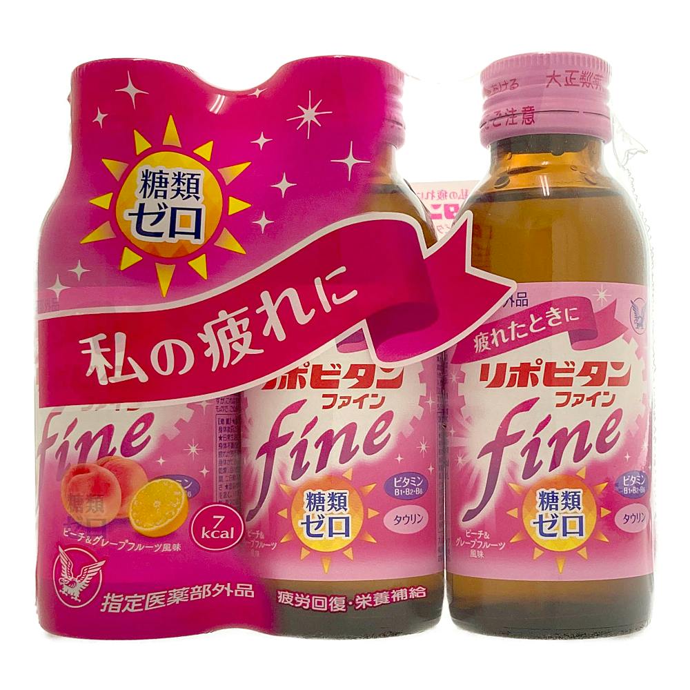 リポビタンファイン100ml×3本 健康志向食品 リポビタンファイン100ml×3本 健康志向食品