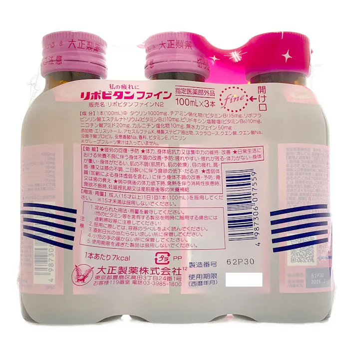 リポビタンファイン100ml×3本