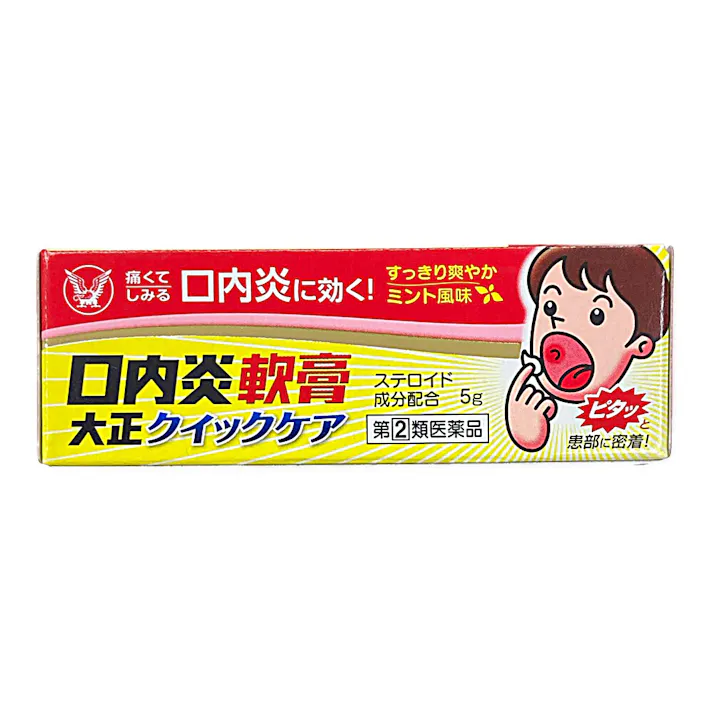 【店舗限定】指定第2類医薬品 口内炎軟膏 大正クイックケア 5g