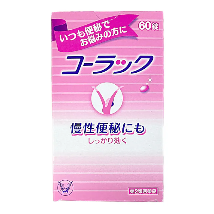 【店舗限定】第2類医薬品 コーラック 60錠
