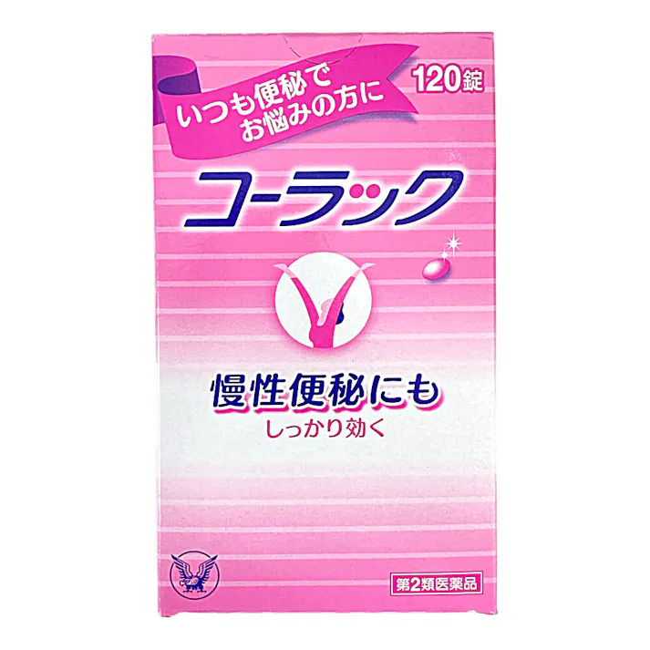 【店舗限定】第2類医薬品 コーラック 120錠