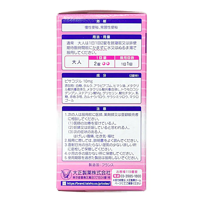 【店舗限定】第2類医薬品 コーラック 350錠