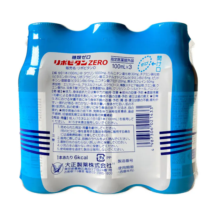 リポビタンZERO 100ml×3本