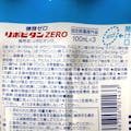 大正製薬 リポビタンZERO 100ml×3本