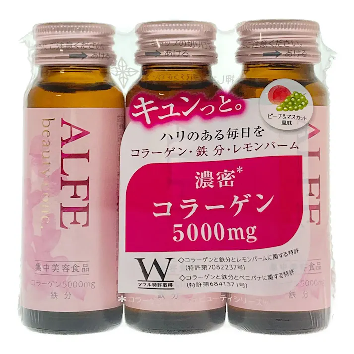 アルフェビューティーコンク 3本