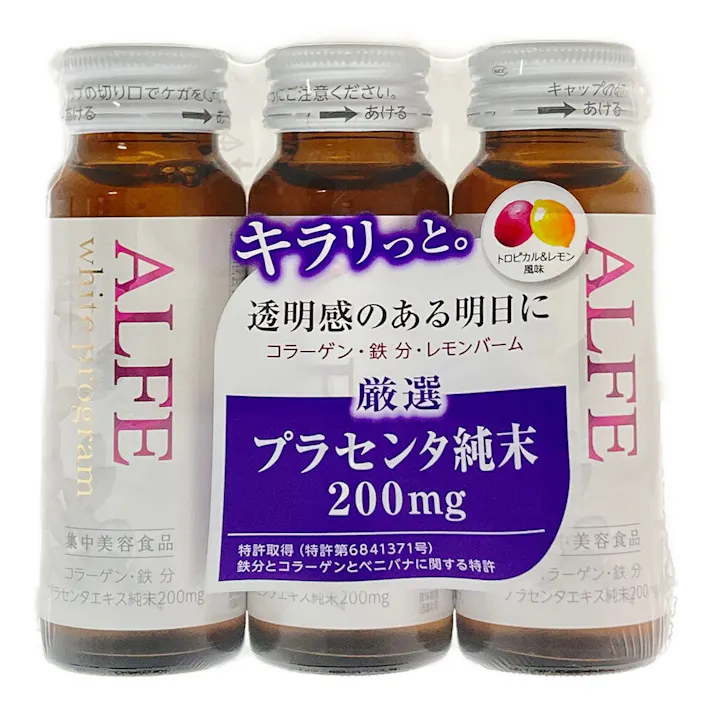 アルフェホワイトプログラム 3本