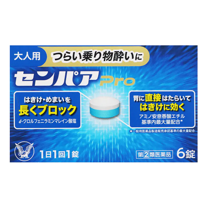 【店舗限定】指定第2類医薬品 センパアPro 6錠