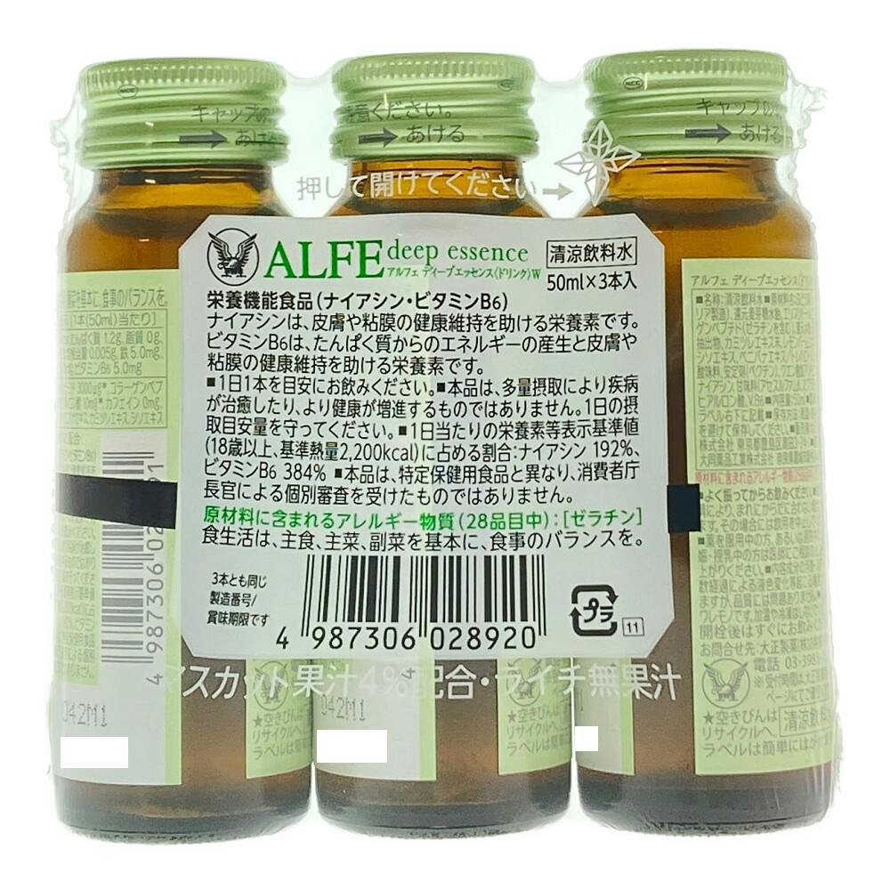 大正製薬 アルフェディープエッセンス 3本