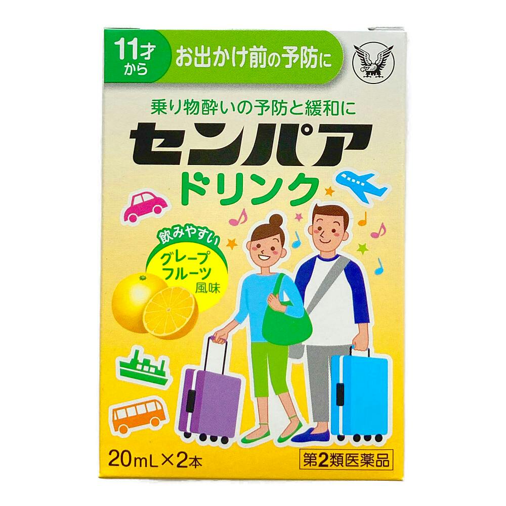 【店舗限定】第2類医薬品 センパア ドリンク 20ml×2本