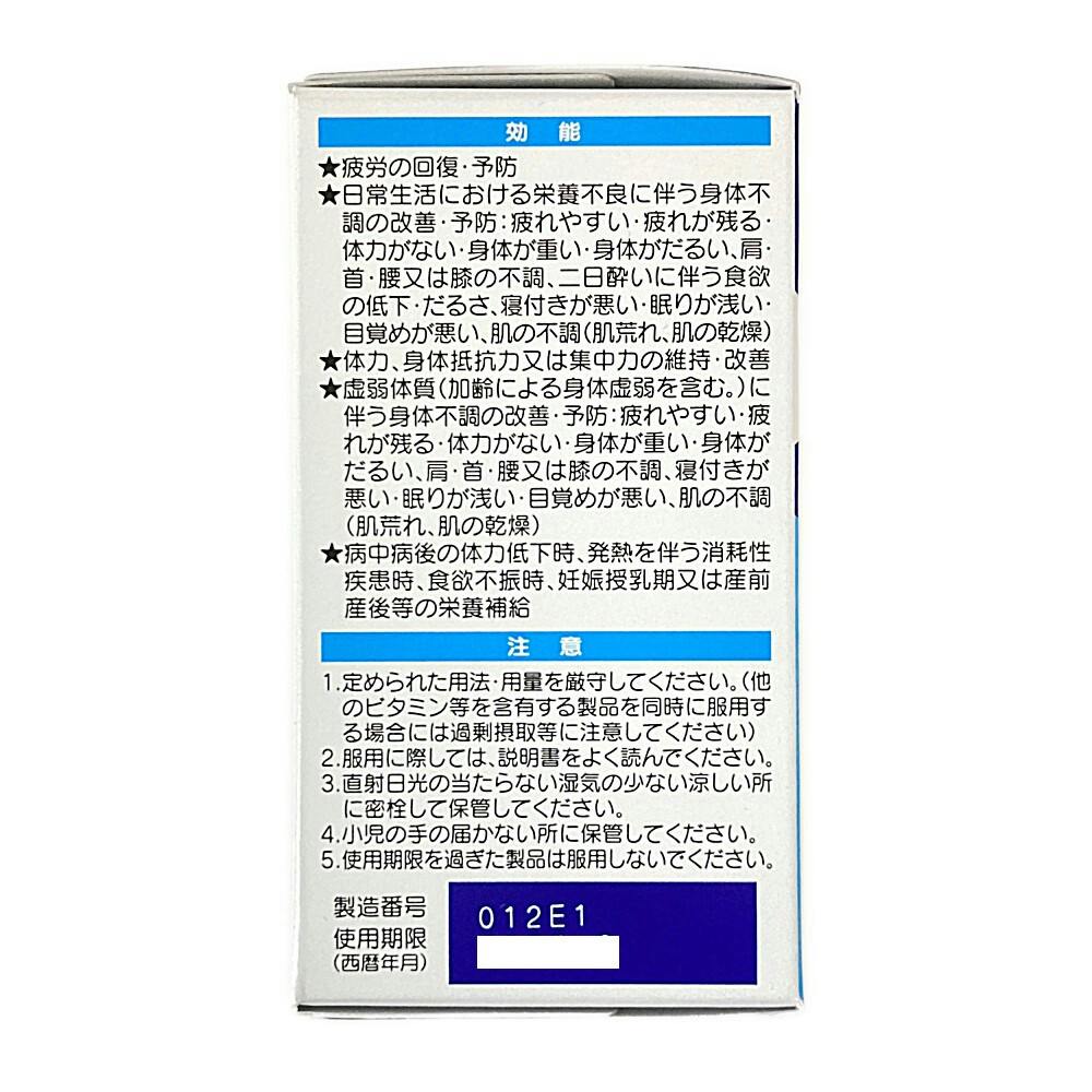 リポビタンDX 90錠 | 栄養補助食品・機能性食品 通販 | ホームセンター