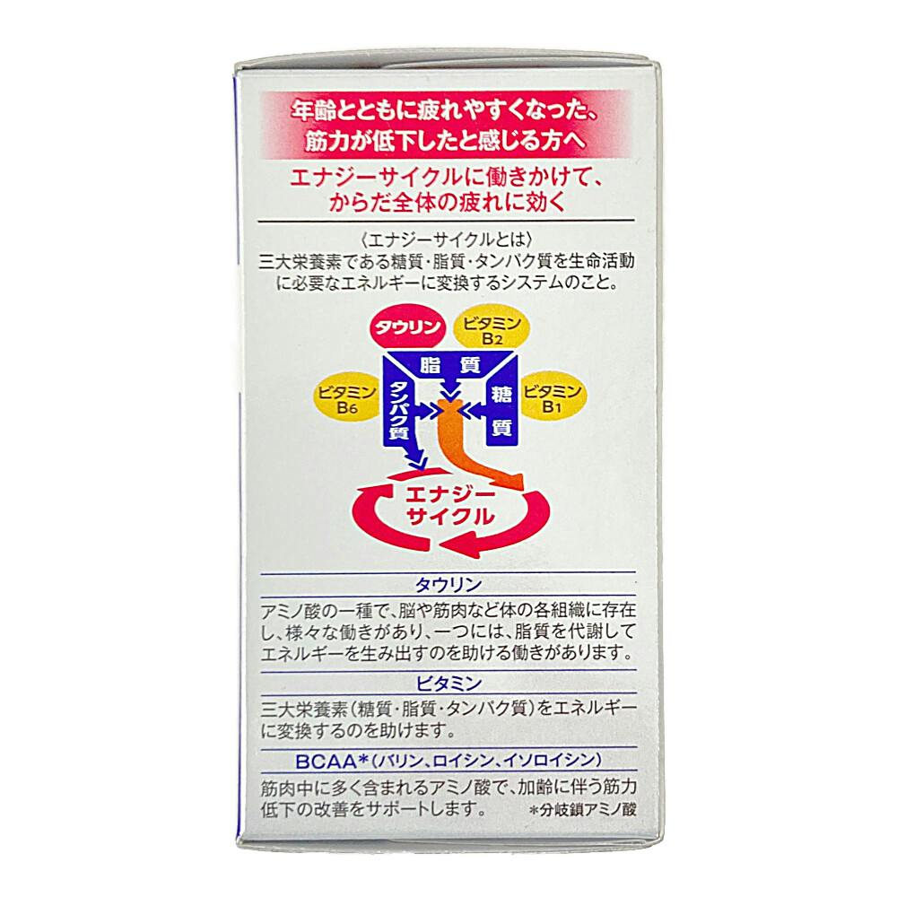 大正製薬 リポビタンDXアミノ 90錠 | 栄養補助食品・機能性食品