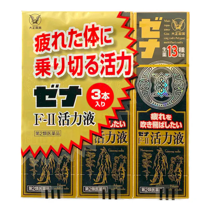 【店舗限定】第2類医薬品 ゼナF-2活力液 50ml×3本