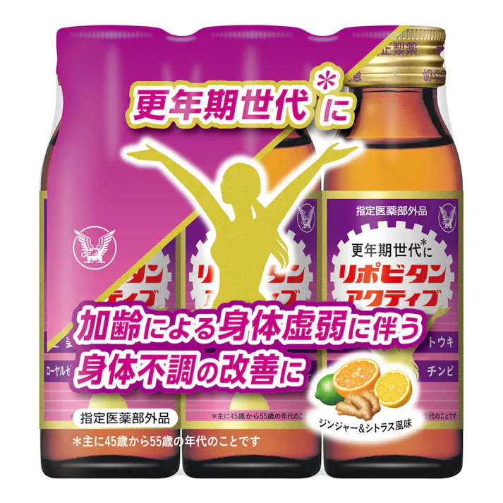 リポビタンアクティブ 3本