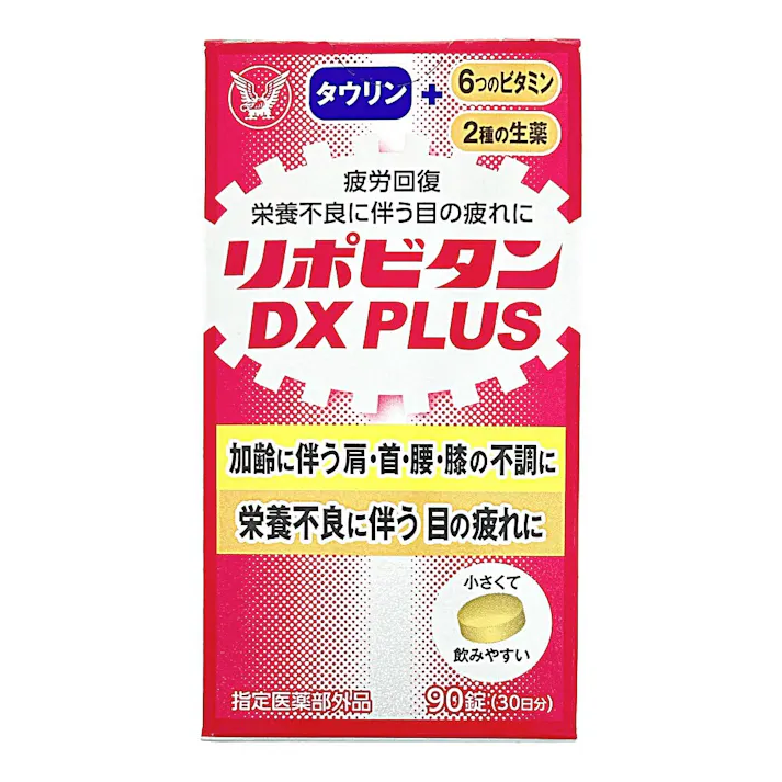指定医薬部外品 リポDX PLUS 90錠