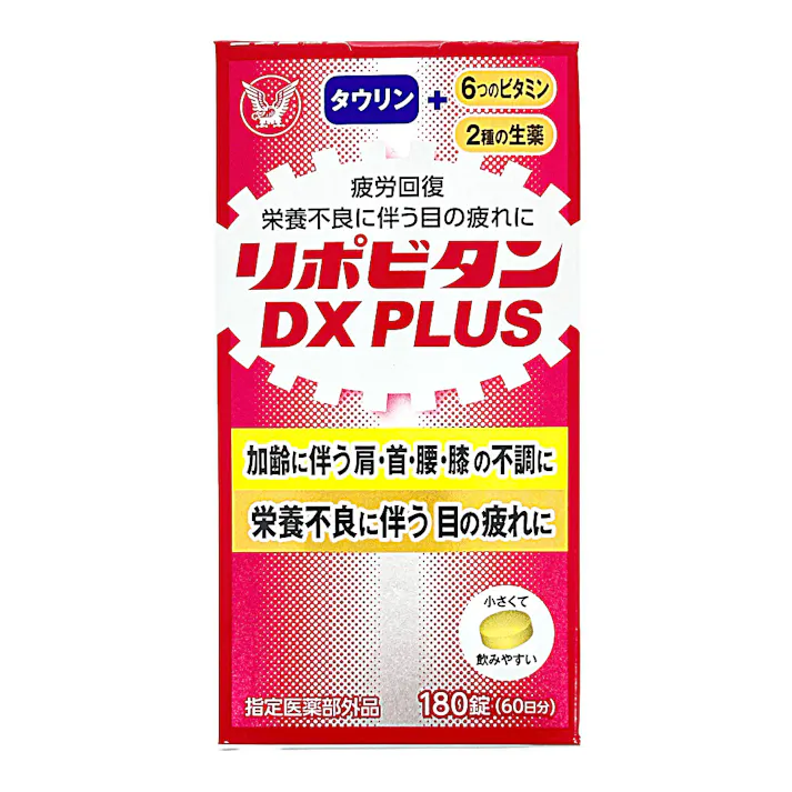 指定医薬部外品 リポDX PLUS 180錠