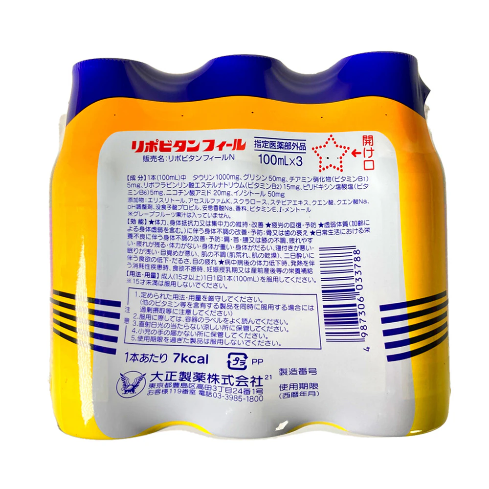 市場 指定医薬部外品 リポビタンフィール