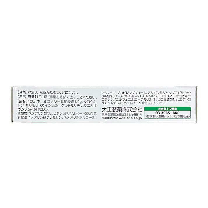 【店舗限定】第2類医薬品 ダマリンL 15g