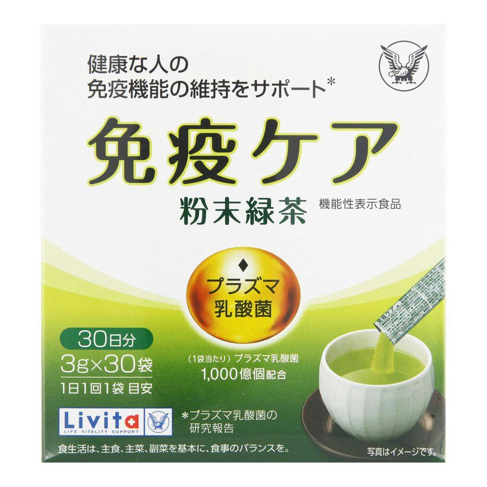 リビタ 免疫ケア 30袋(販売終了) | 栄養補助食品・機能性食品