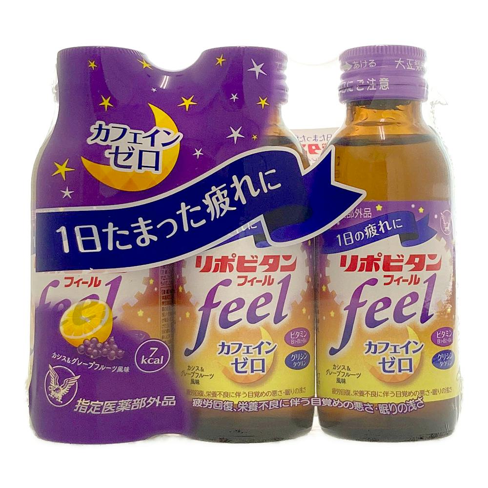 リポビタンフィール 100ml×3本 健康志向食品 リポビタンフィール 100ml×3本 健康志向食品