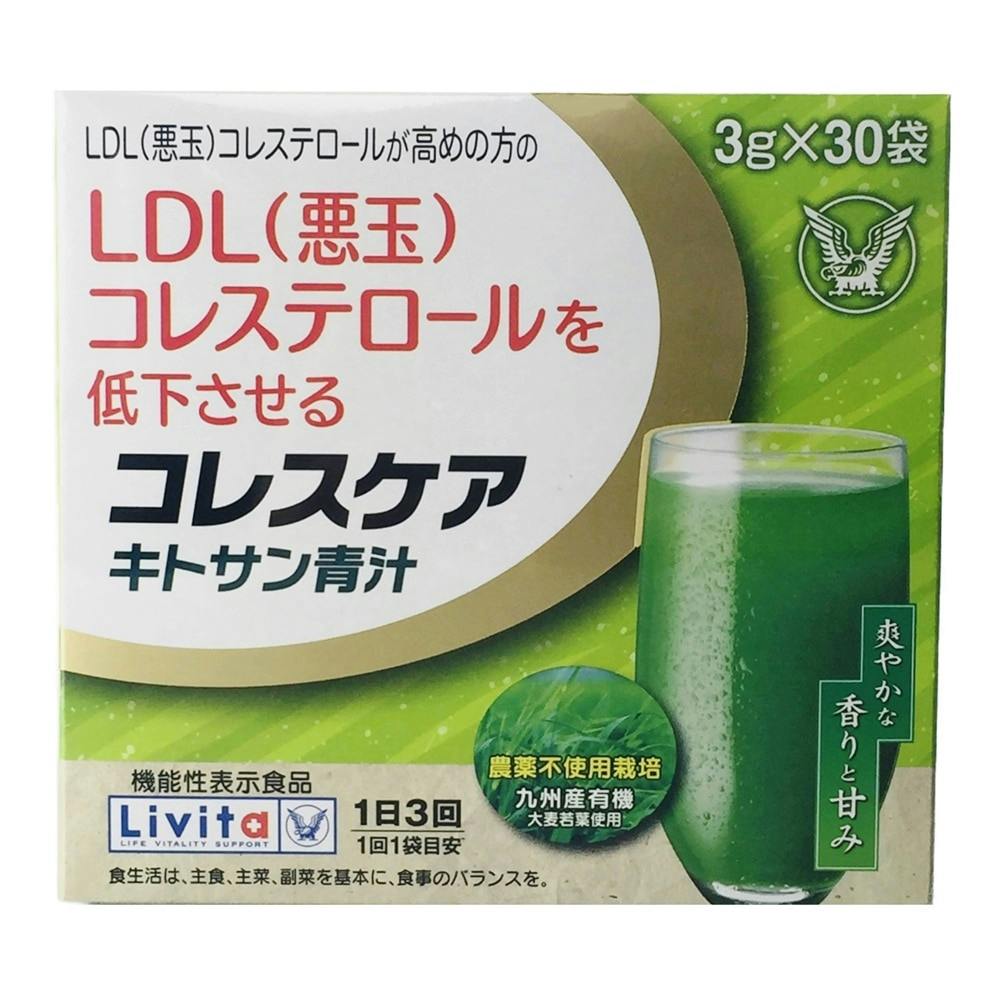 コレスケア キトサン青汁 90g（3g×30袋) 3個セット