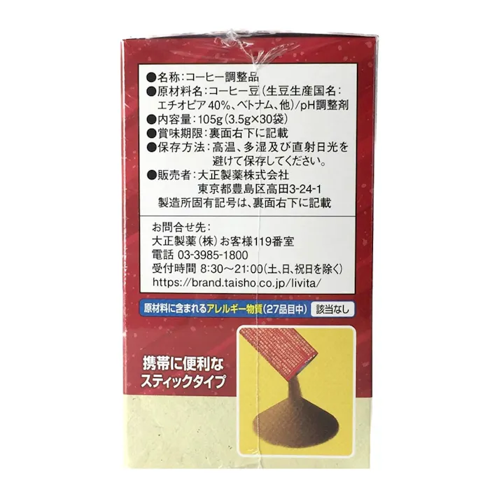 ファットケア モカ・ブレンド 30袋