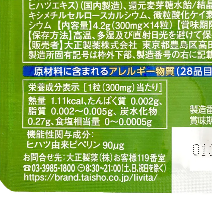 ナチュラルケアタブレット 14粒