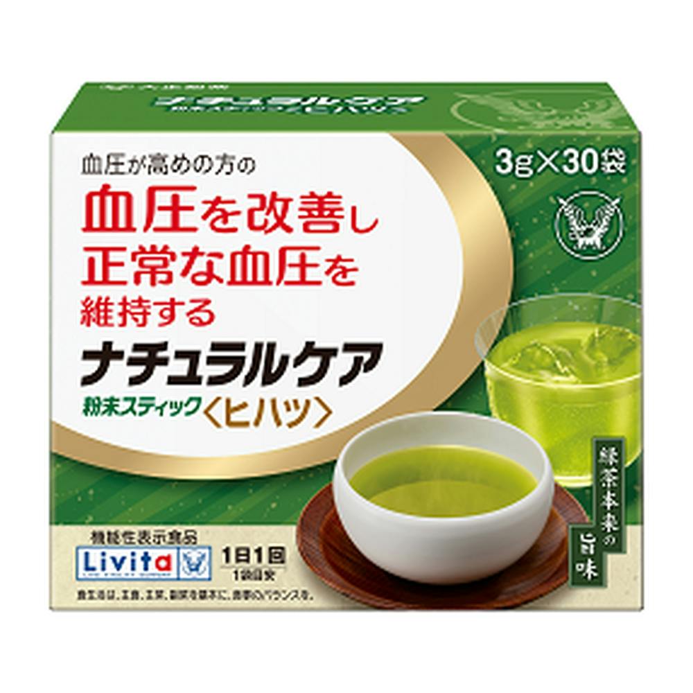 ナチュラルケア粉末(ヒハツ) 30袋 サプリメント ナチュラルケア粉末(ヒハツ) 30袋 サプリメント