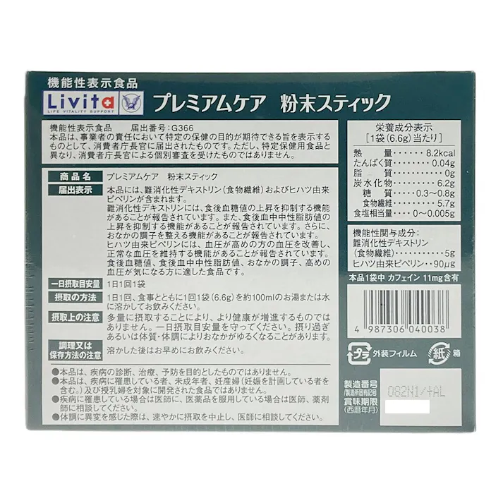 プレミアムケア 粉末スティック 6.6g×30袋